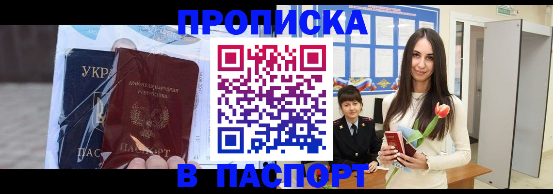 временная регистрация законно в Мытищах