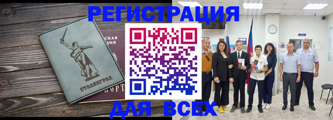 временная регистрация недорого в Мытищах