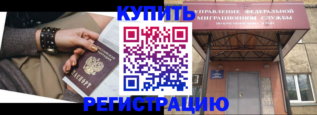 прописка в квартире в Мытищах