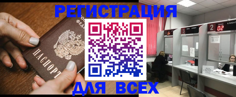 временная регистрация поиск в Мытищах