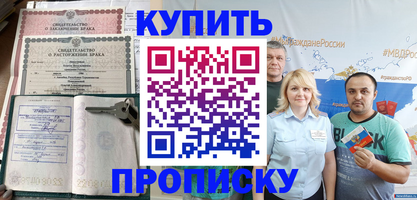 пропишу в квартире в Мытищах