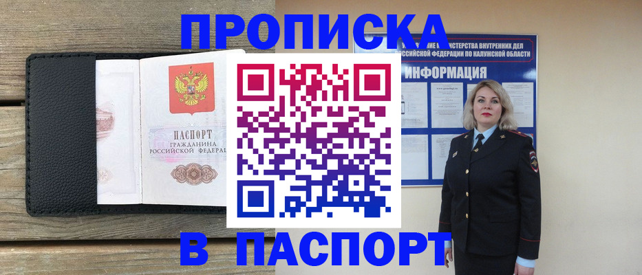 миграционный учет в Мытищах