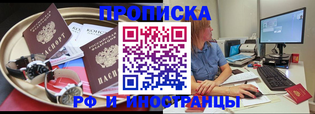 временная регистрация госуслуги в Мытищах